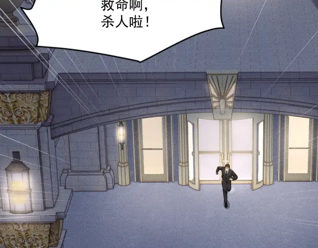 都市隐龙 第74话 吴法现身？！ 第130页