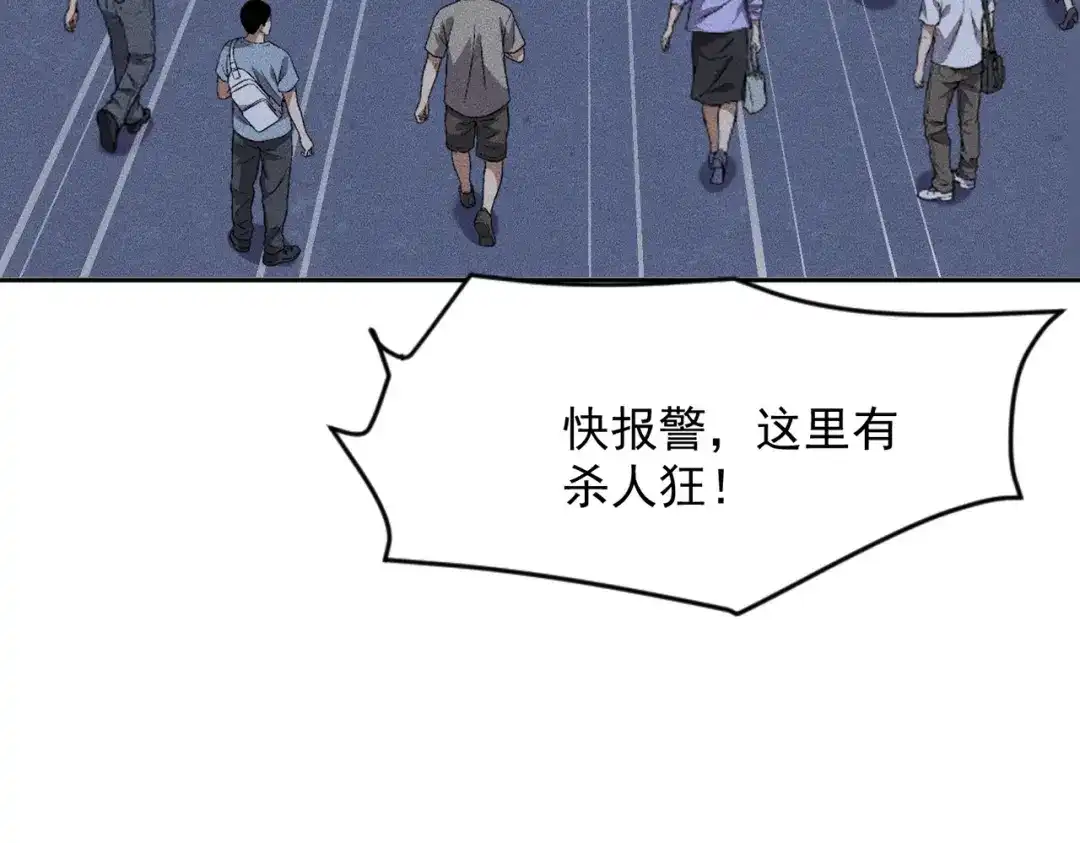 都市隐龙 第74话 吴法现身？！ 第132页