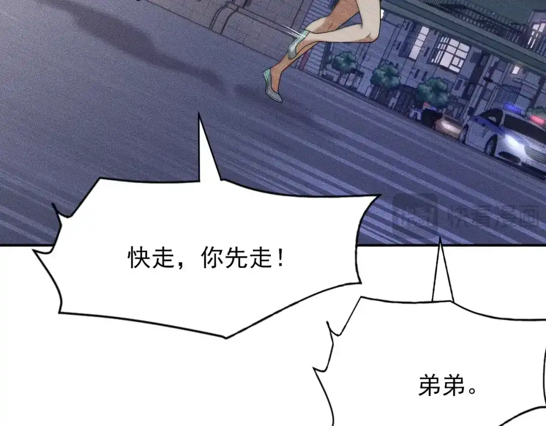 都市隐龙 第74话 吴法现身？！ 第136页