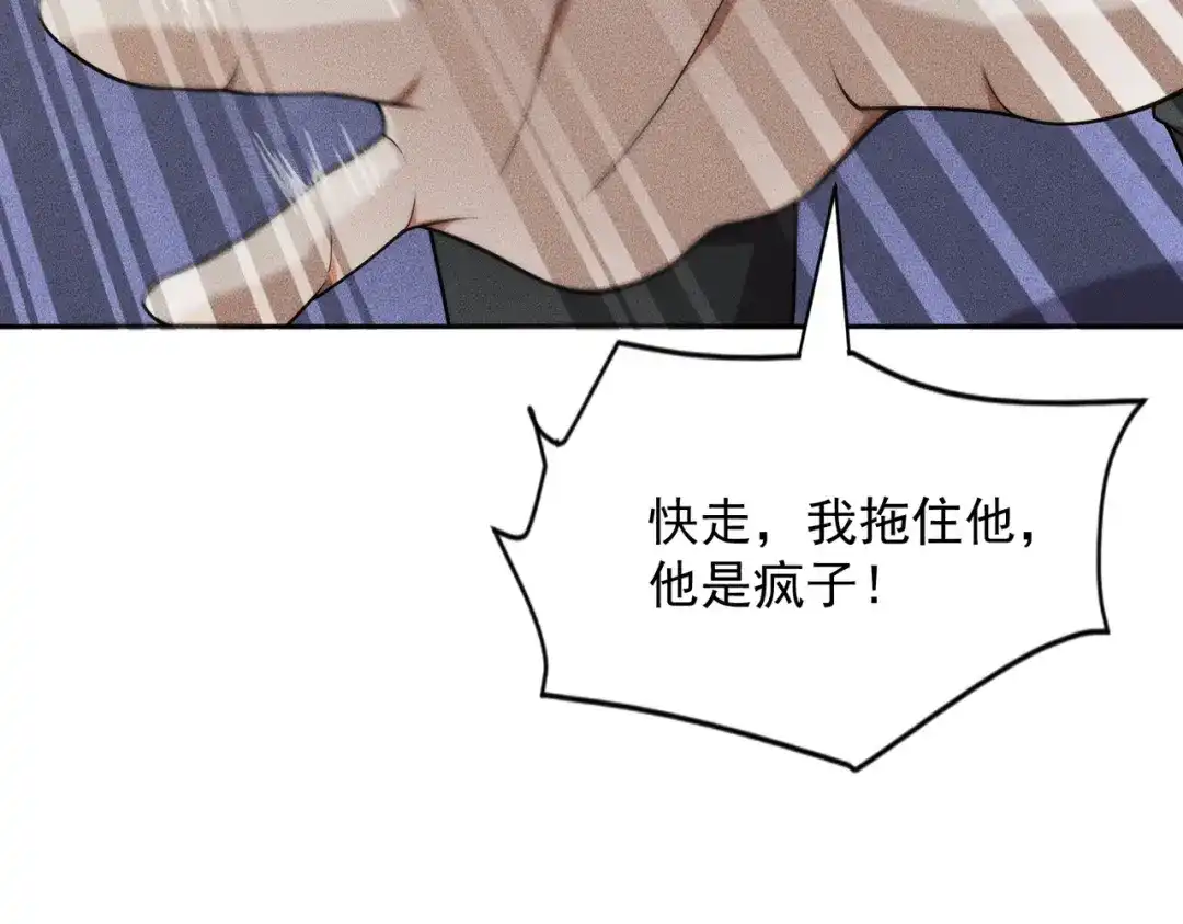 都市隐龙 第74话 吴法现身？！ 第140页