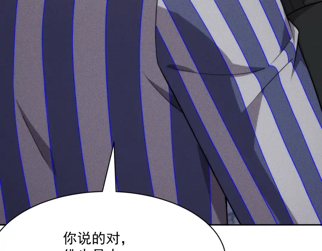 都市隐龙 第74话 吴法现身？！ 第147页