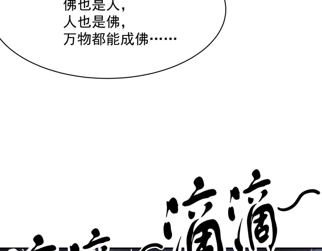 都市隐龙 第74话 吴法现身？！ 第148页