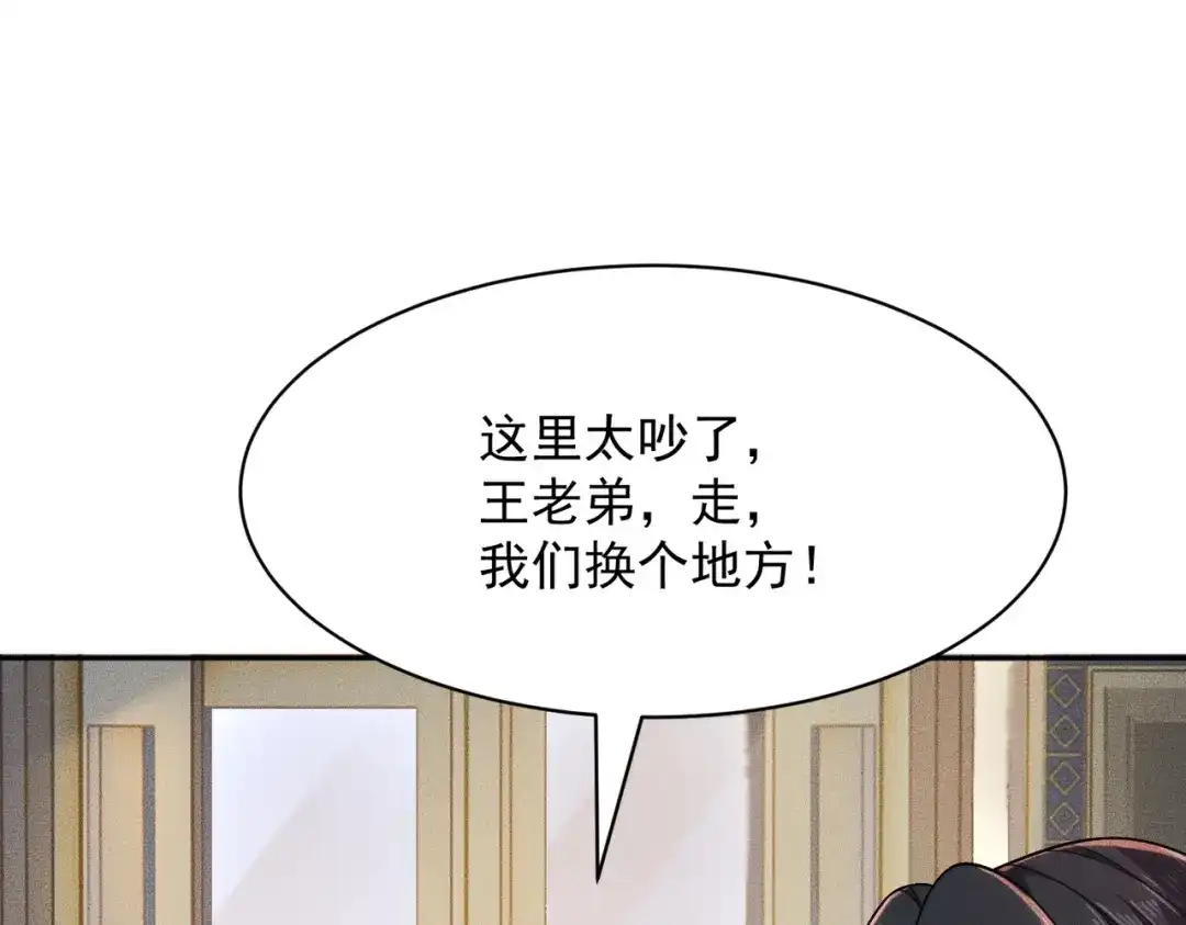 都市隐龙 第74话 吴法现身？！ 第152页