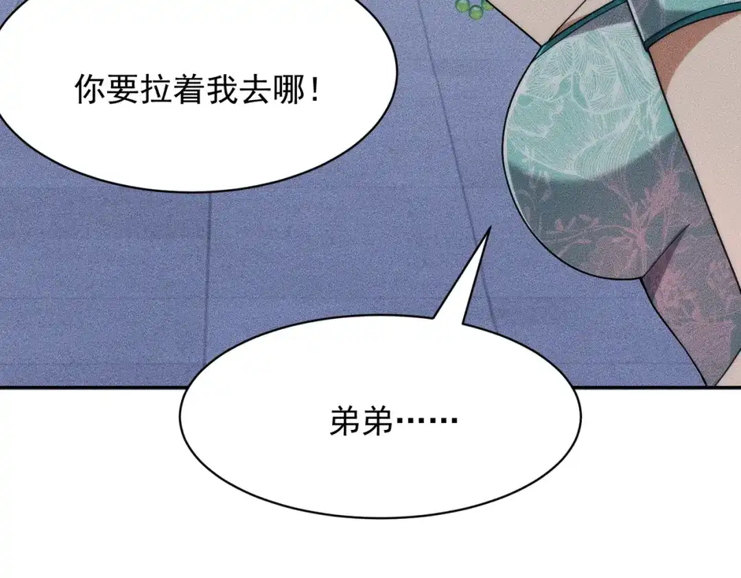 都市隐龙 第74话 吴法现身？！ 第154页
