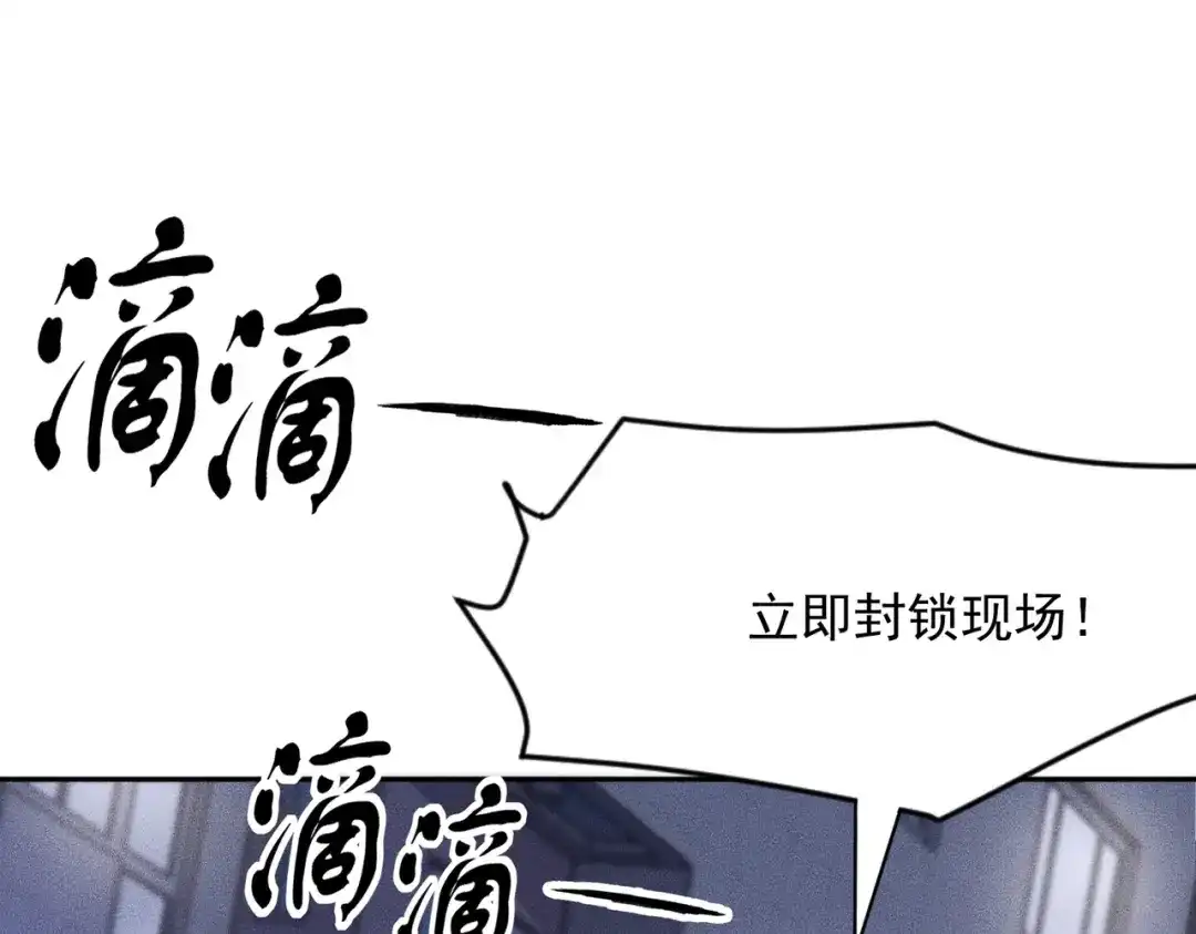 都市隐龙 第74话 吴法现身？！ 第155页