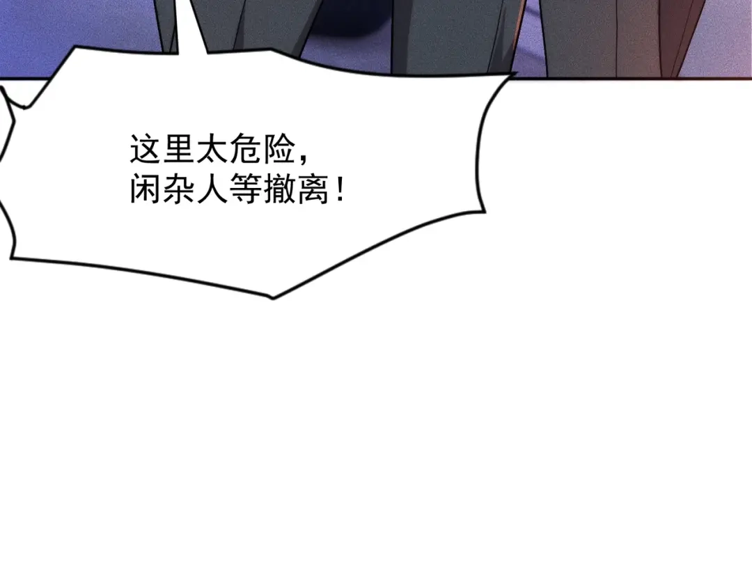 都市隐龙 第74话 吴法现身？！ 第158页