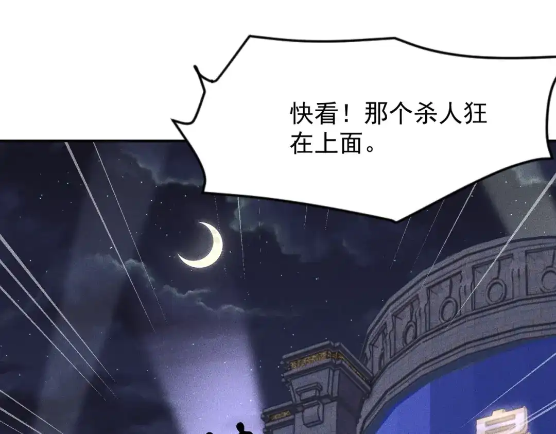 都市隐龙 第74话 吴法现身？！ 第159页