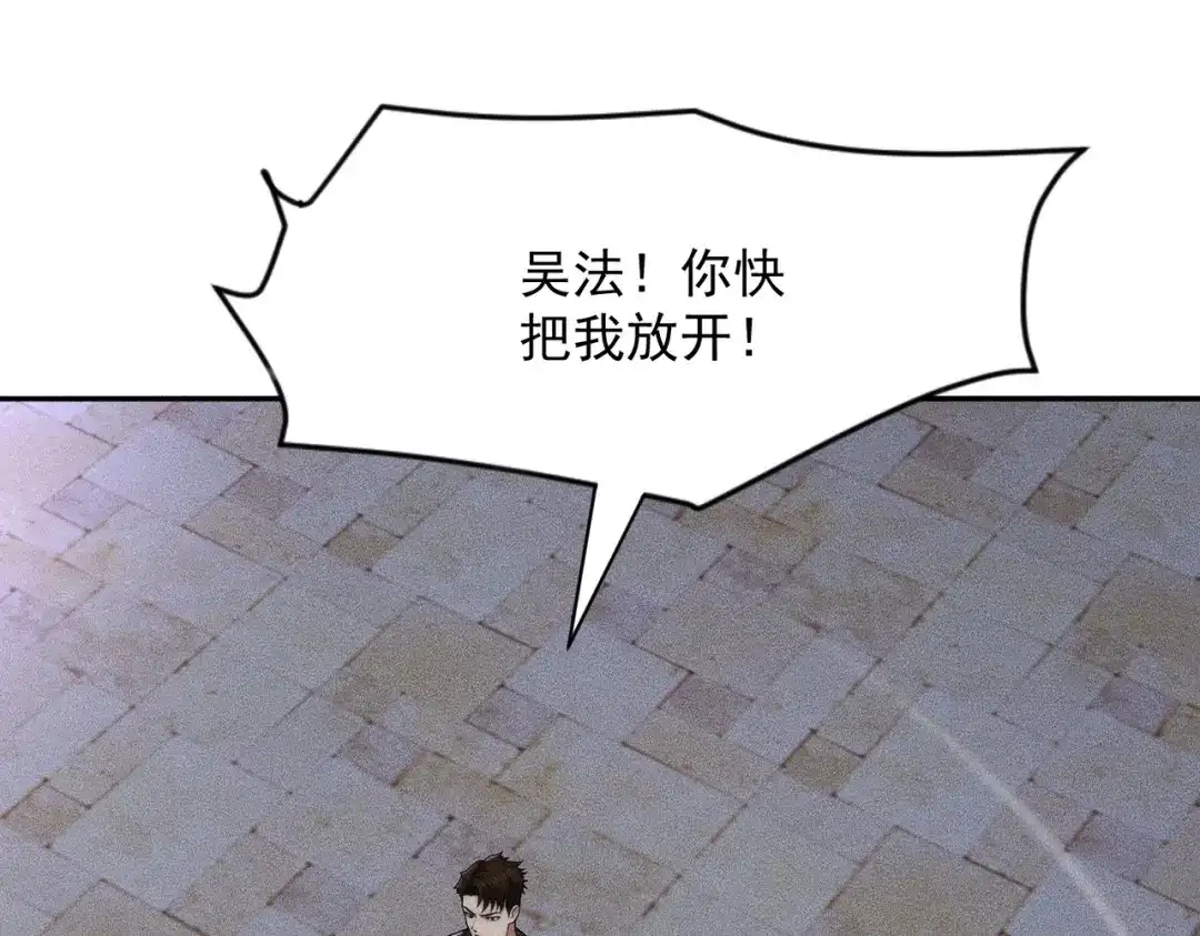 都市隐龙 第74话 吴法现身？！ 第163页