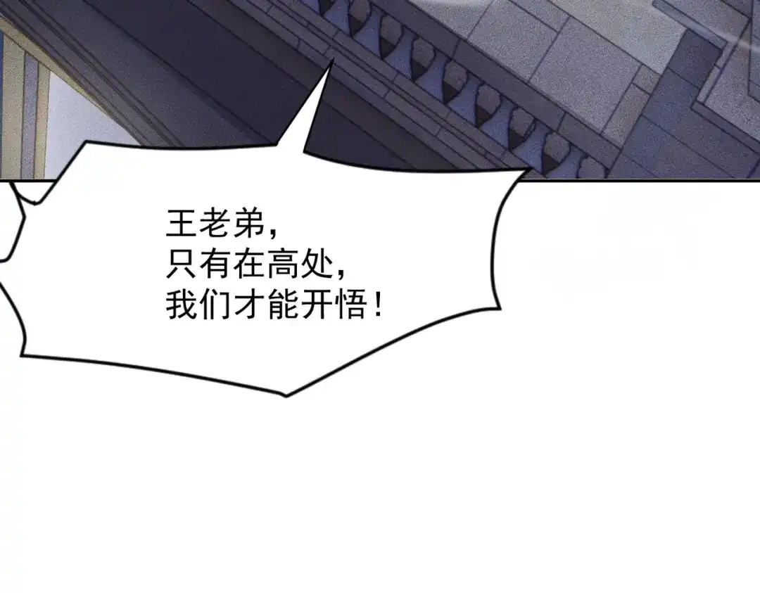 都市隐龙 第74话 吴法现身？！ 第165页