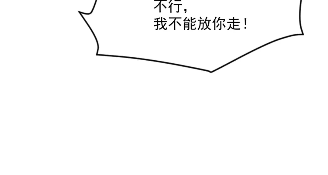 都市隐龙 第74话 吴法现身？！ 第169页