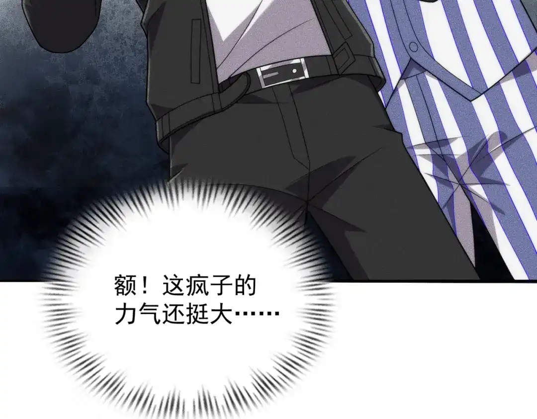 都市隐龙 第74话 吴法现身？！ 第172页