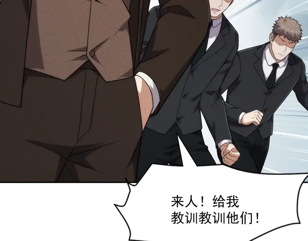 都市隐龙 第74话 吴法现身？！ 第19页