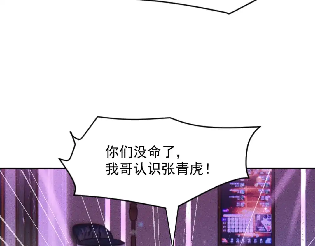 都市隐龙 第74话 吴法现身？！ 第20页