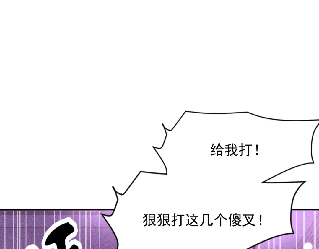 都市隐龙 第74话 吴法现身？！ 第23页