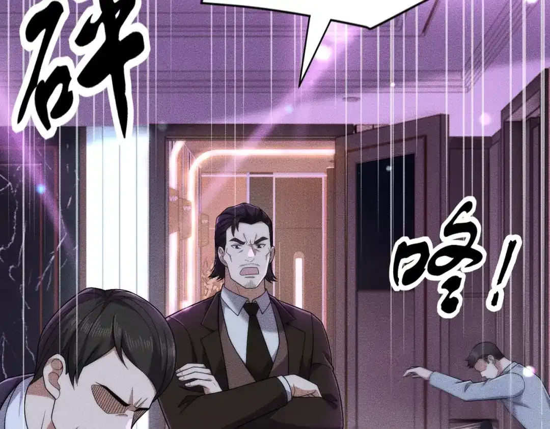 都市隐龙 第74话 吴法现身？！ 第24页