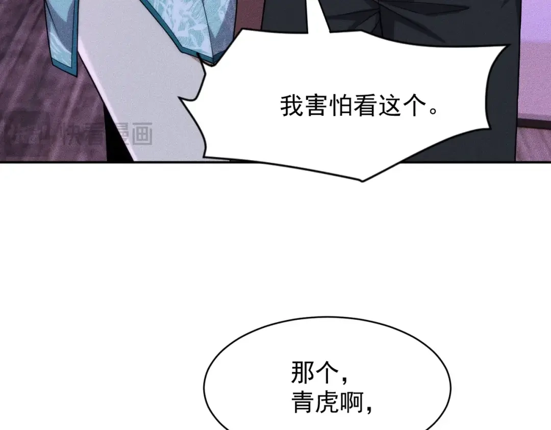 都市隐龙 第74话 吴法现身？！ 第32页
