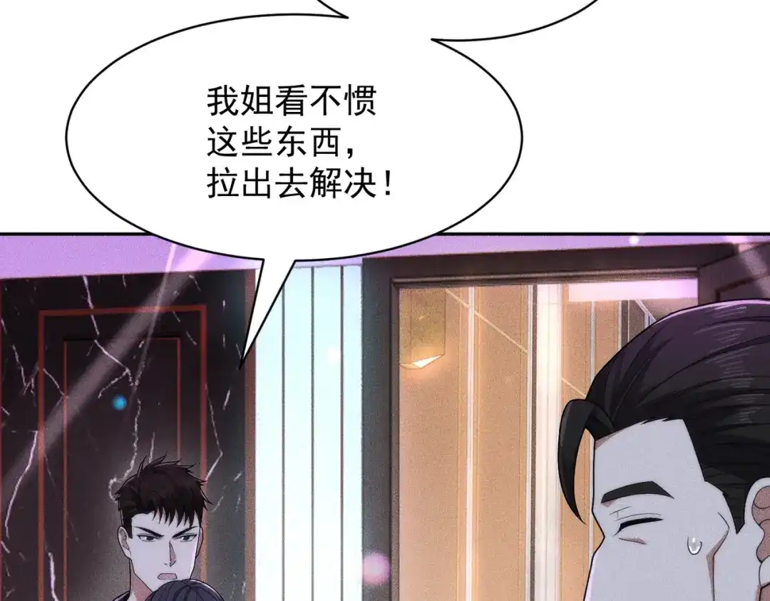都市隐龙 第74话 吴法现身？！ 第33页