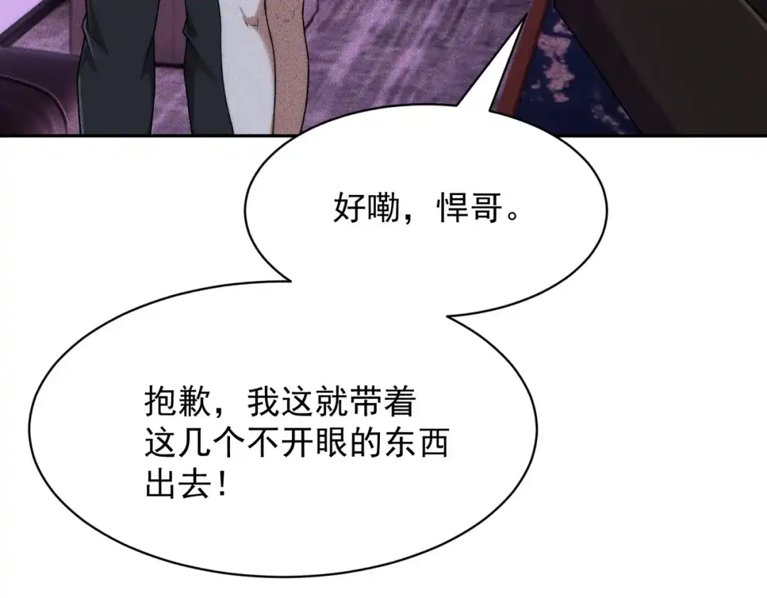 都市隐龙 第74话 吴法现身？！ 第35页