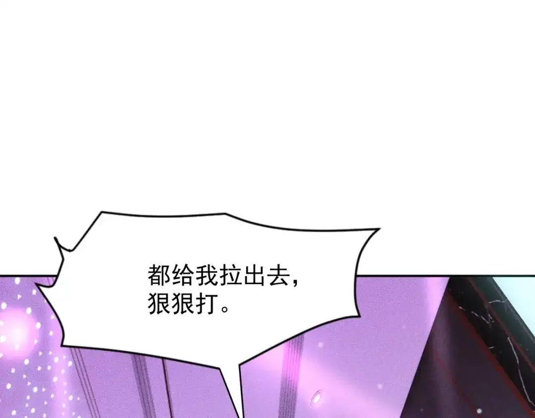 都市隐龙 第74话 吴法现身？！ 第36页