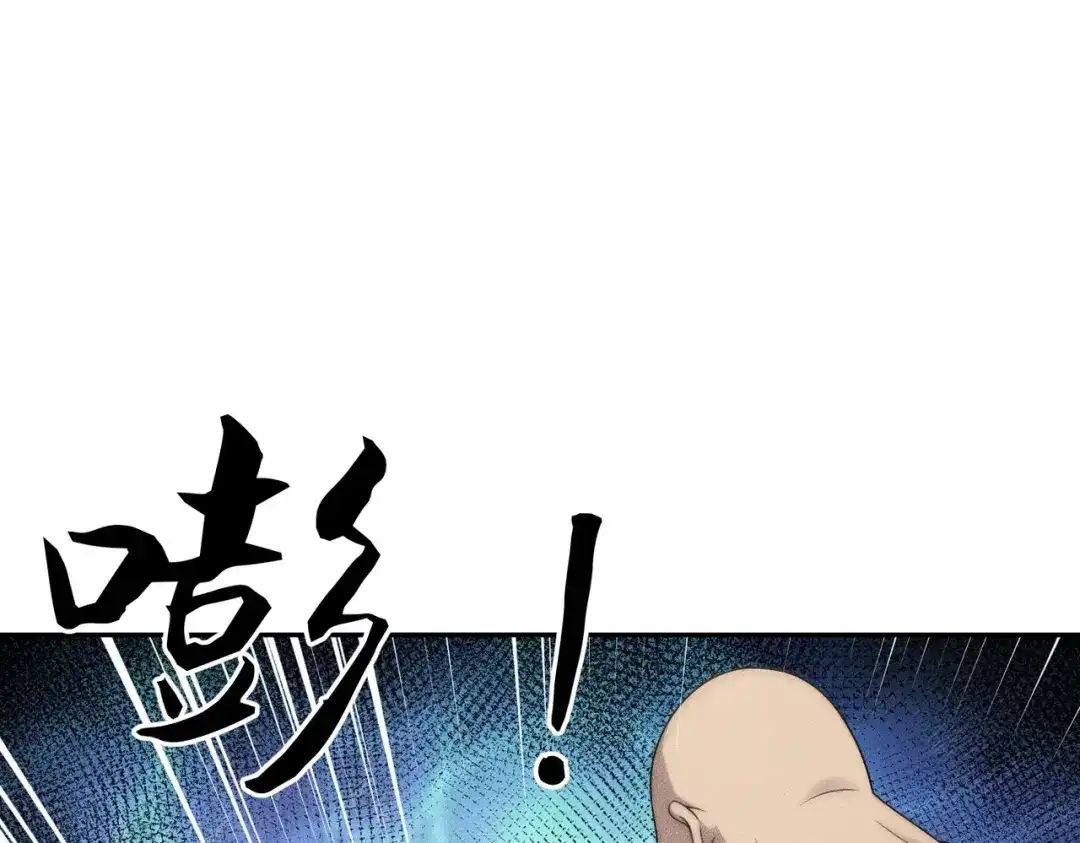 都市隐龙 第74话 吴法现身？！ 第4页