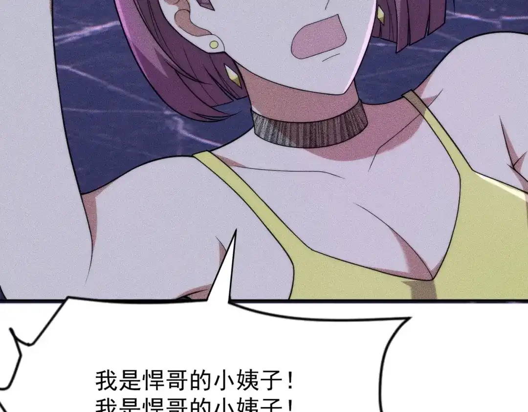 都市隐龙 第74话 吴法现身？！ 第42页
