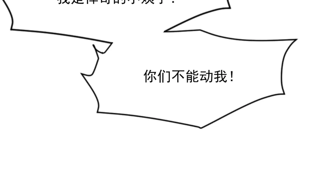 都市隐龙 第74话 吴法现身？！ 第43页