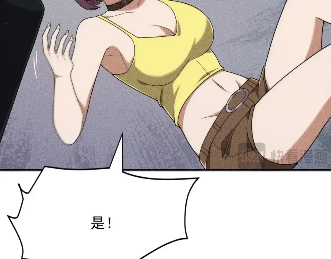 都市隐龙 第74话 吴法现身？！ 第47页