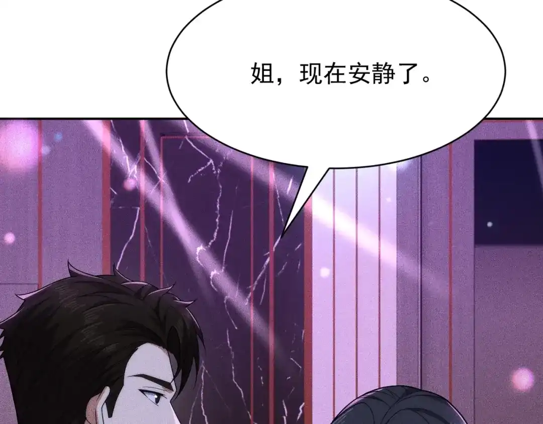 都市隐龙 第74话 吴法现身？！ 第49页