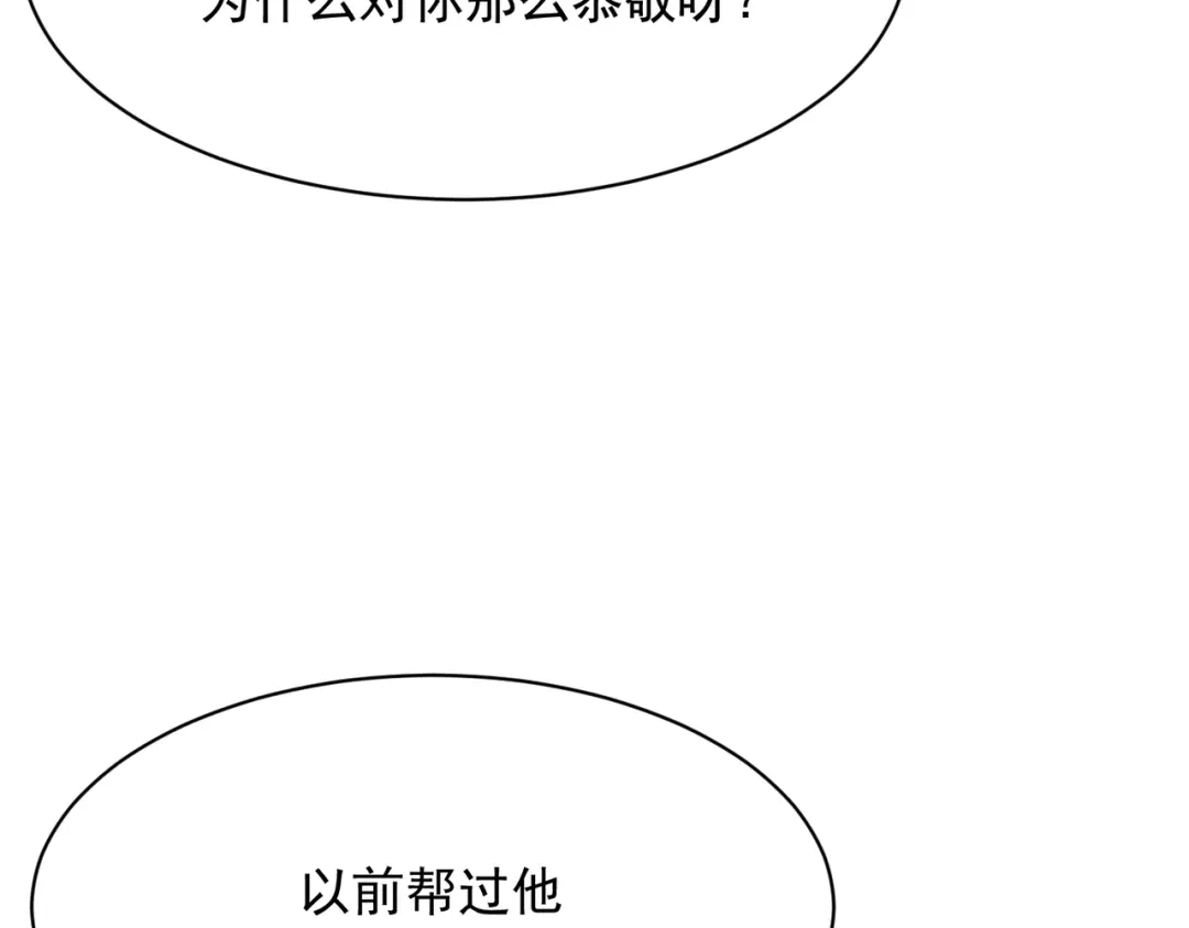 都市隐龙 第74话 吴法现身？！ 第52页