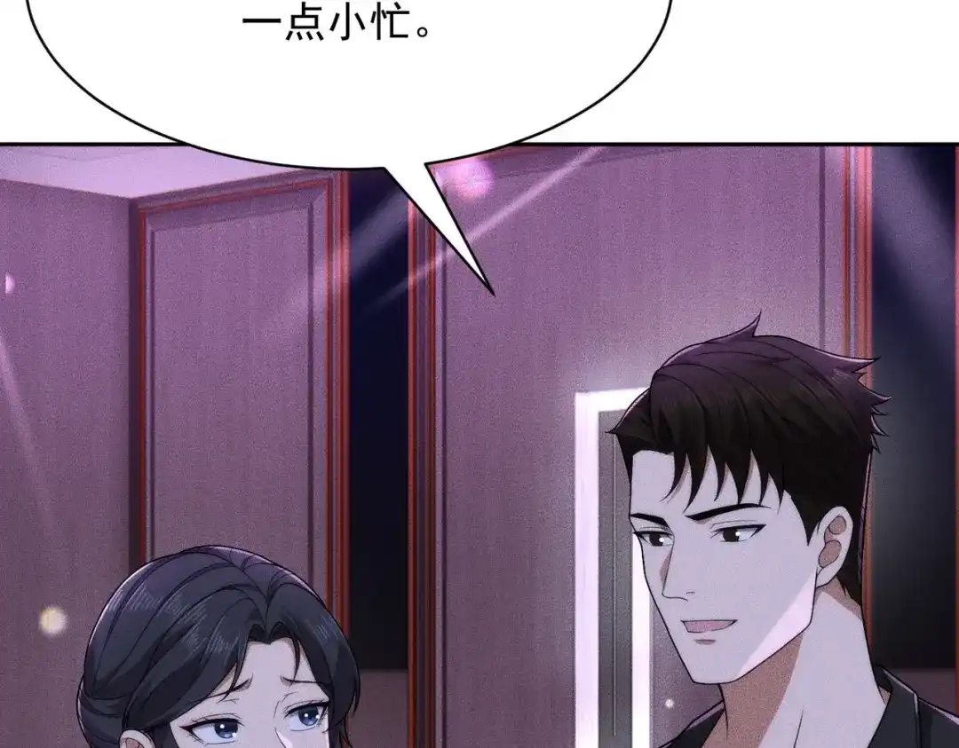 都市隐龙 第74话 吴法现身？！ 第53页