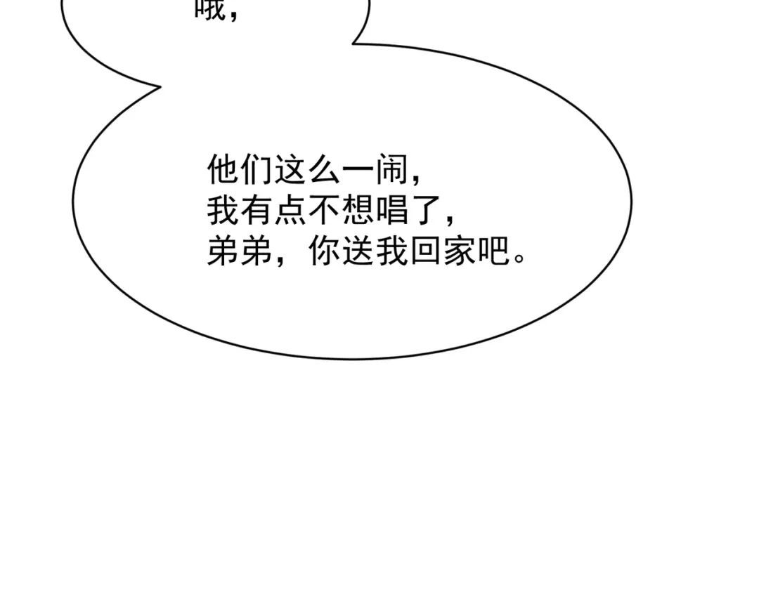 都市隐龙 第74话 吴法现身？！ 第55页