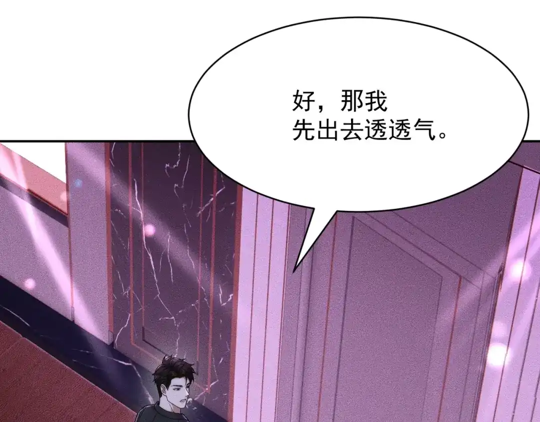 都市隐龙 第74话 吴法现身？！ 第56页