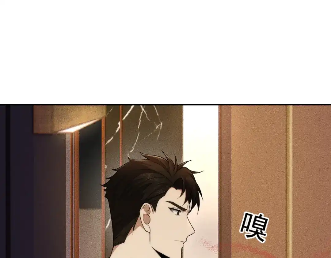 都市隐龙 第74话 吴法现身？！ 第59页