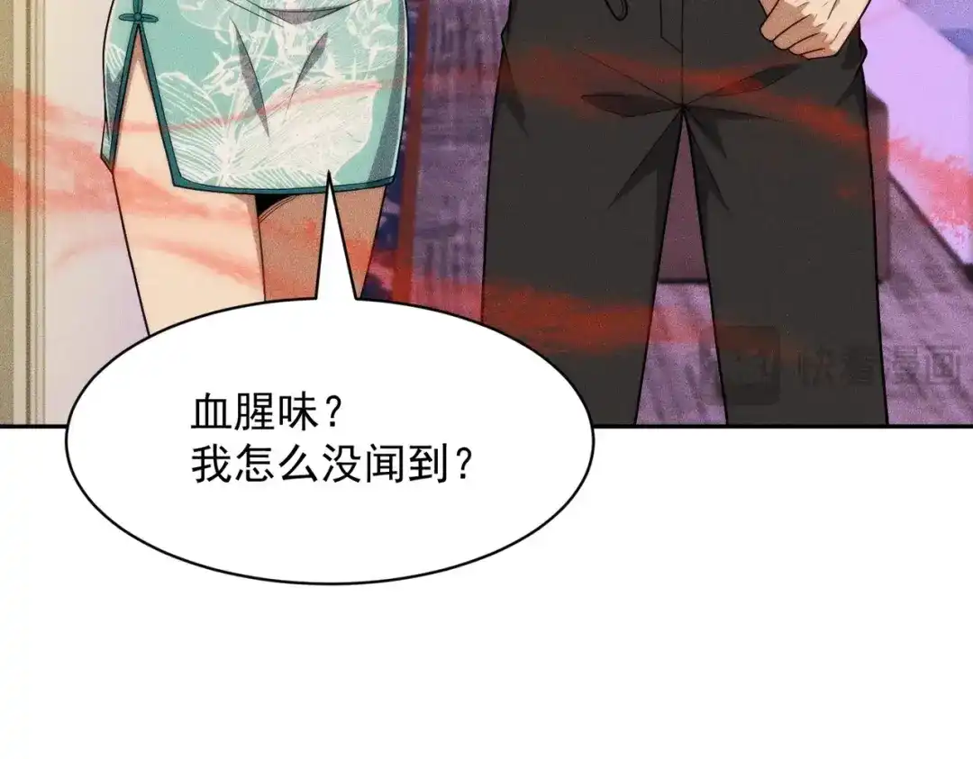 都市隐龙 第74话 吴法现身？！ 第64页