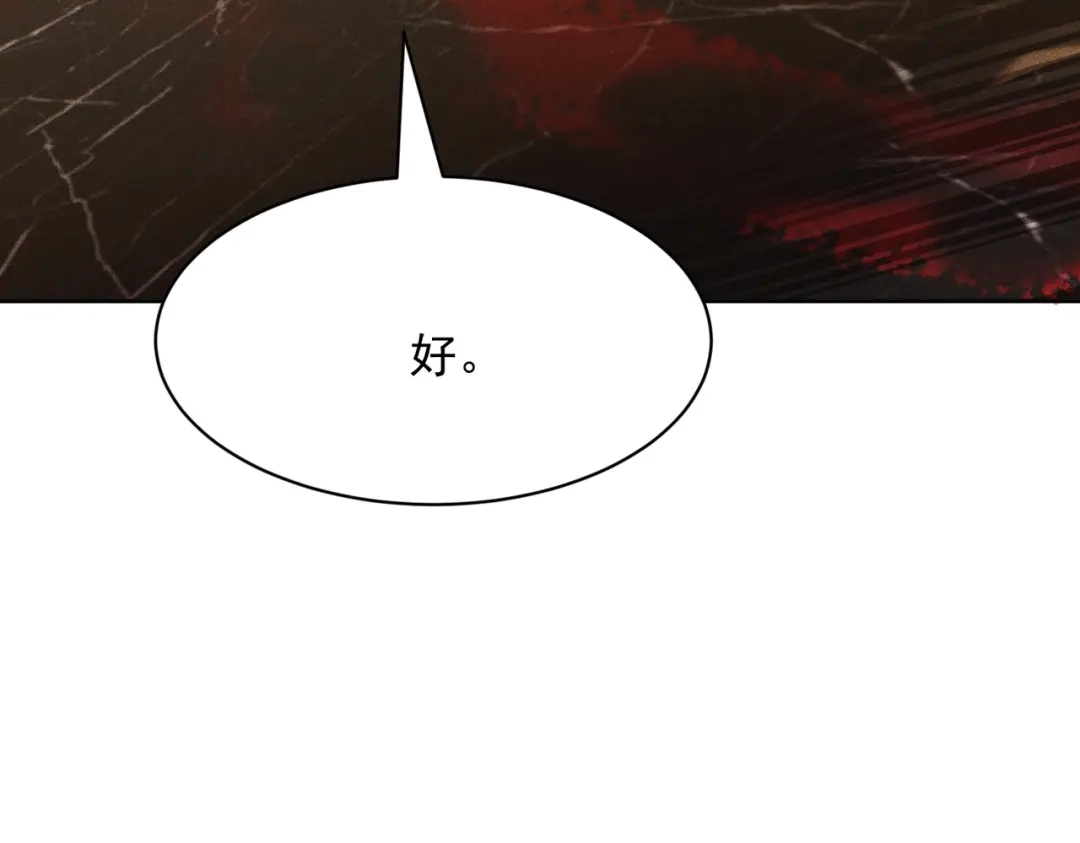 都市隐龙 第74话 吴法现身？！ 第67页