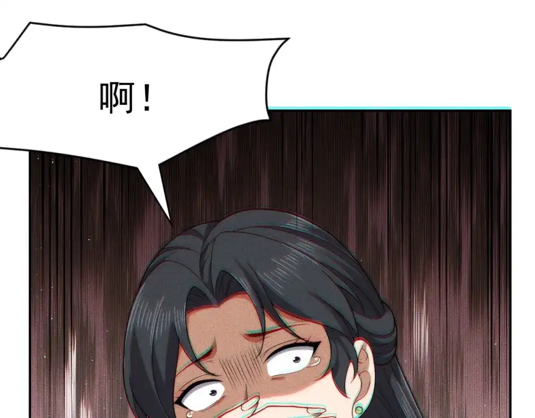 都市隐龙 第74话 吴法现身？！ 第70页