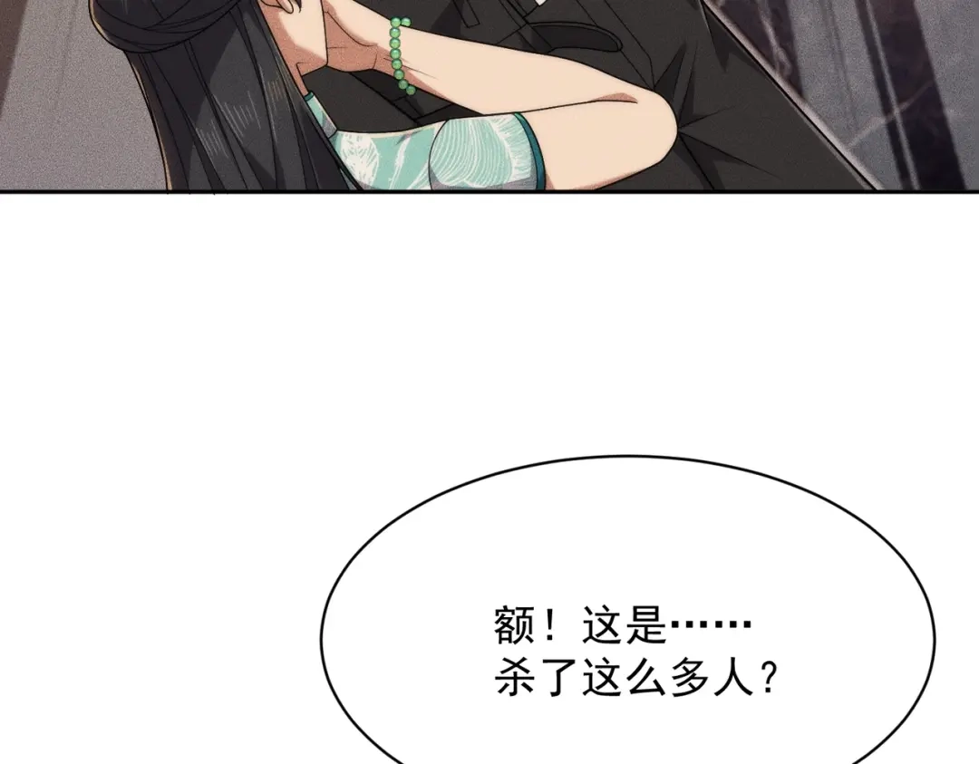 都市隐龙 第74话 吴法现身？！ 第77页