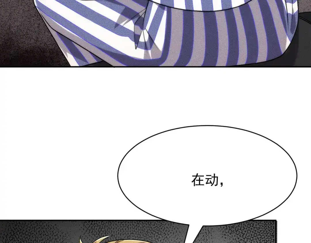 都市隐龙 第74话 吴法现身？！ 第86页