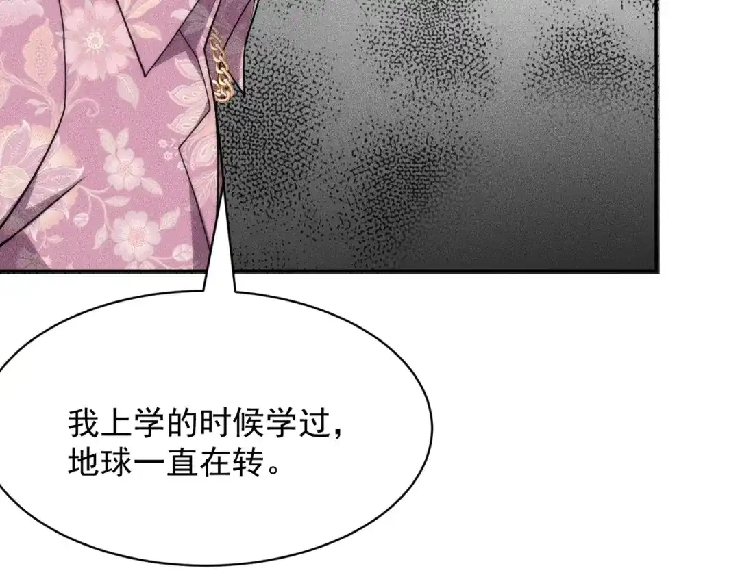 都市隐龙 第74话 吴法现身？！ 第88页