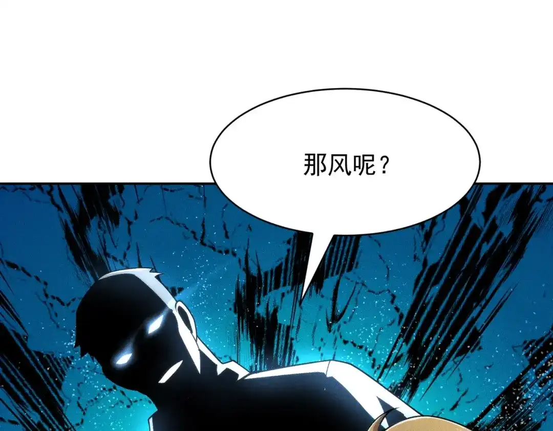 都市隐龙 第74话 吴法现身？！ 第89页