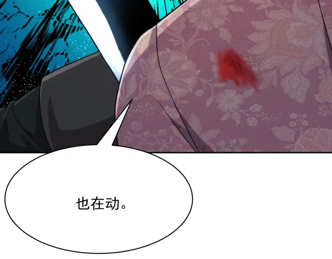 都市隐龙 第74话 吴法现身？！ 第91页