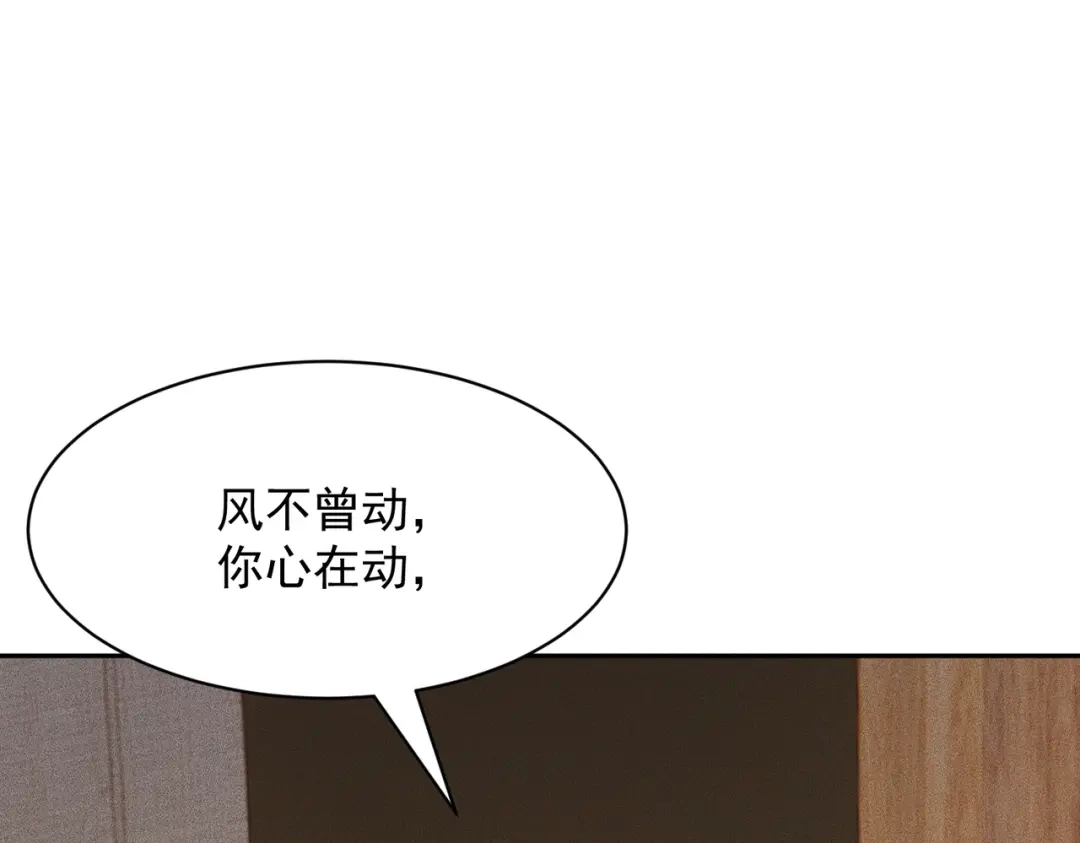 都市隐龙 第74话 吴法现身？！ 第92页