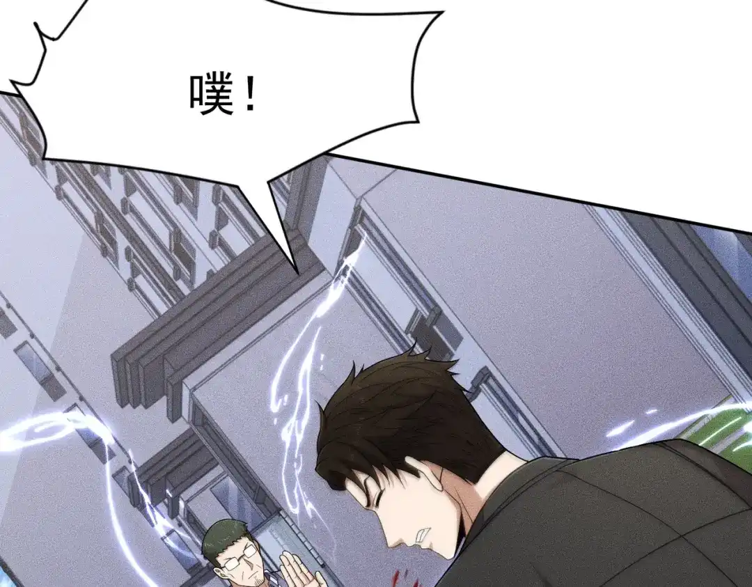 都市隐龙 第75话 我要跟你谈佛法！ 第105页