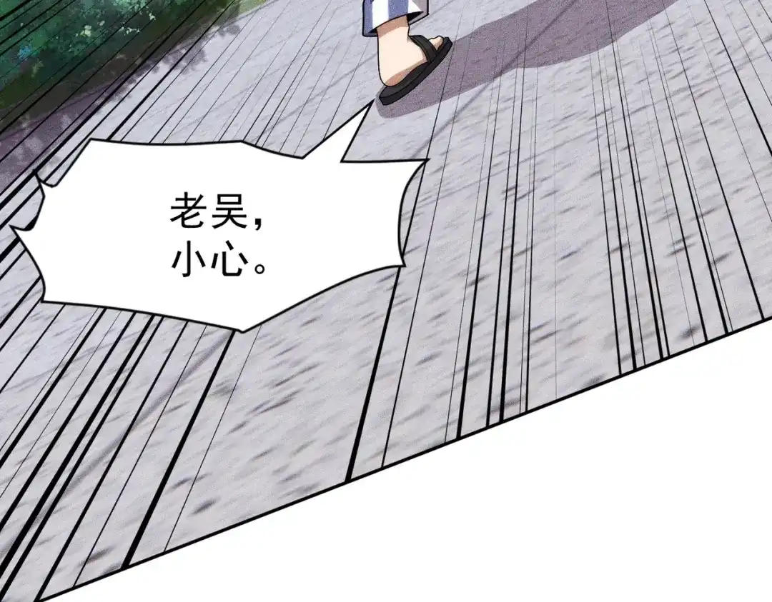 都市隐龙 第75话 我要跟你谈佛法！ 第114页