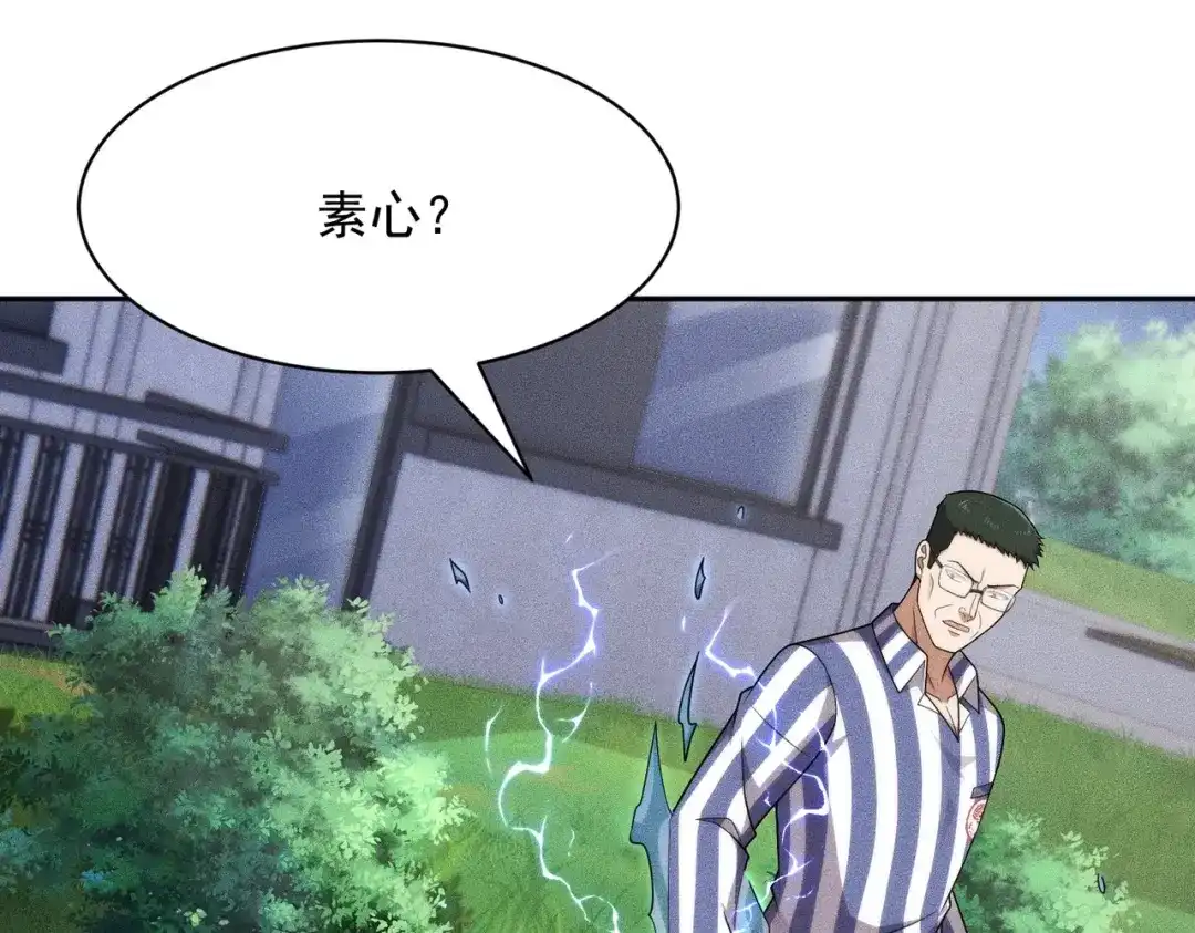 都市隐龙 第75话 我要跟你谈佛法！ 第121页