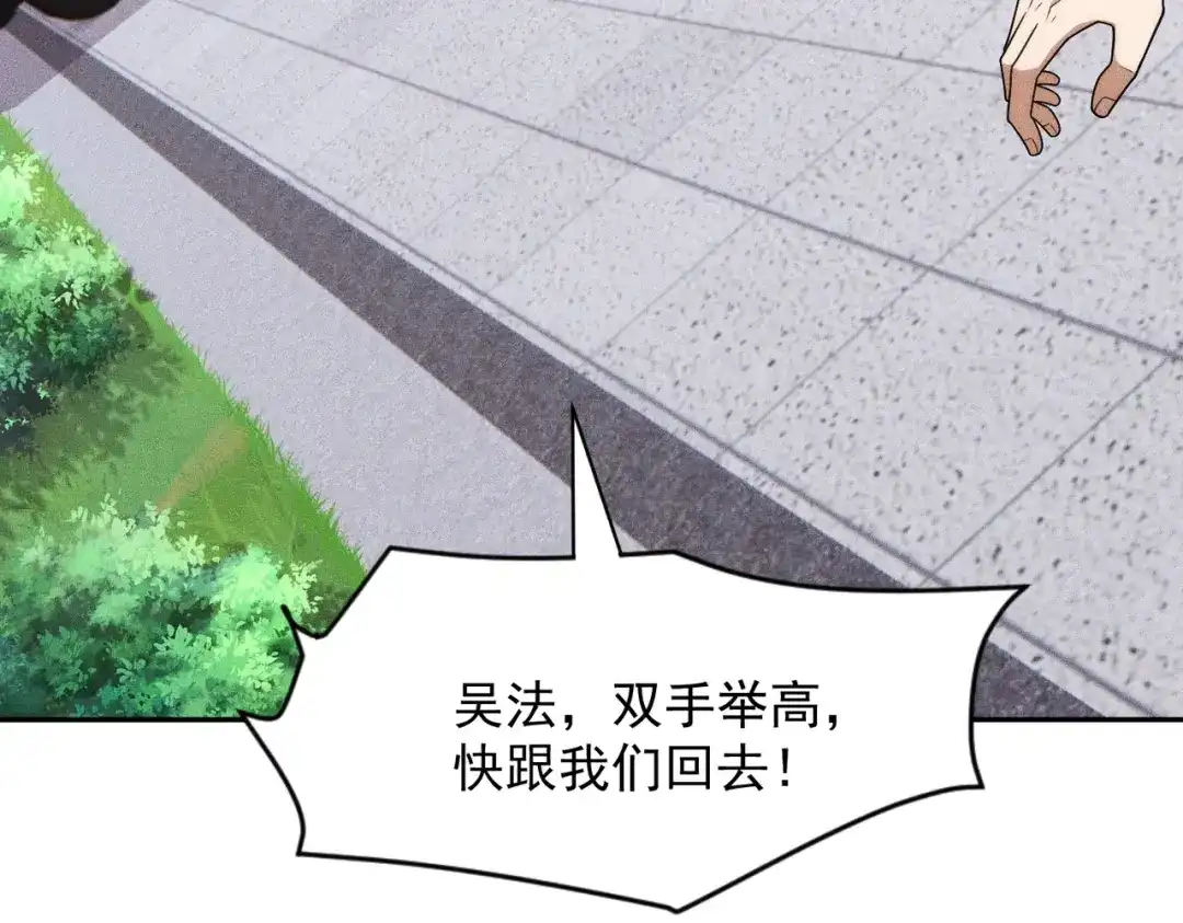 都市隐龙 第75话 我要跟你谈佛法！ 第127页