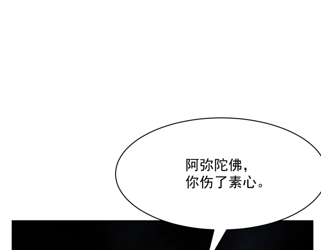 都市隐龙 第75话 我要跟你谈佛法！ 第128页
