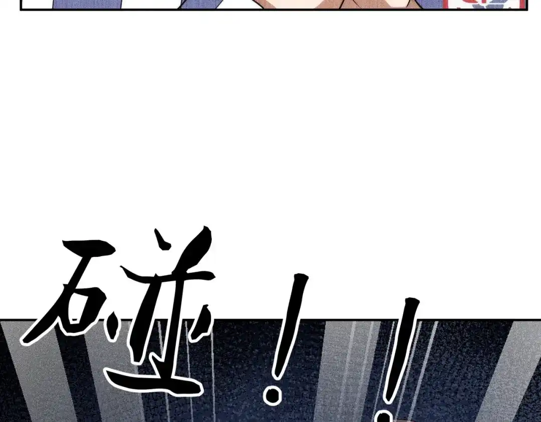 都市隐龙 第75话 我要跟你谈佛法！ 第131页