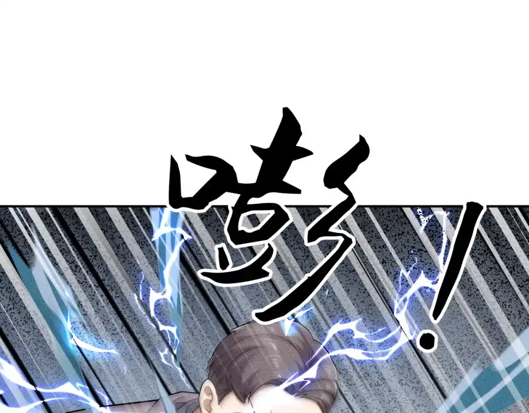都市隐龙 第75话 我要跟你谈佛法！ 第143页