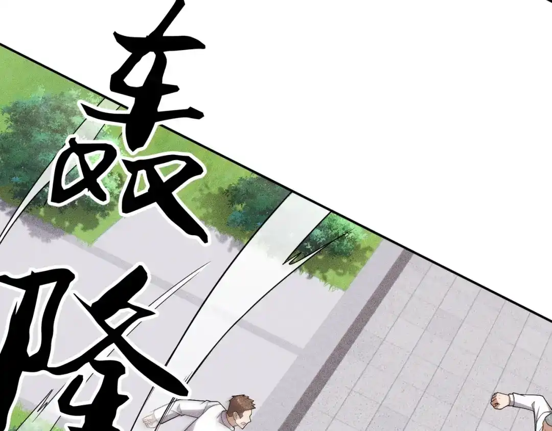 都市隐龙 第75话 我要跟你谈佛法！ 第147页
